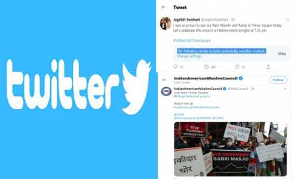 ट्विटर पर लगा दोहरे मानदंड का आरोप, राम मंदिर के ट्वीट को किया था सेंसर ट्विटर पर लगा दोहरे मानदंड का आरोप, राम मंदिर के ट्वीट को किया था सेंसर